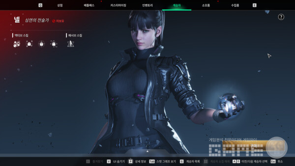 신규 계승자 넬