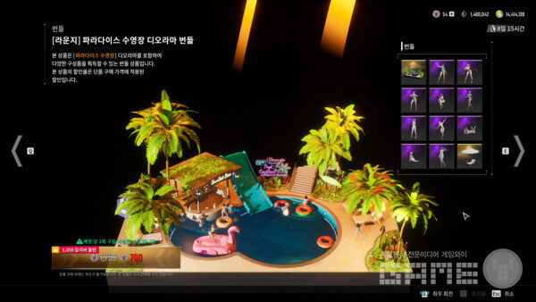 수영장 디오라마 번들