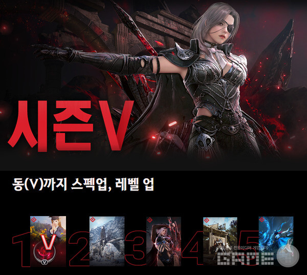 검은사막, 시즌(V) 시작 /펄어비스