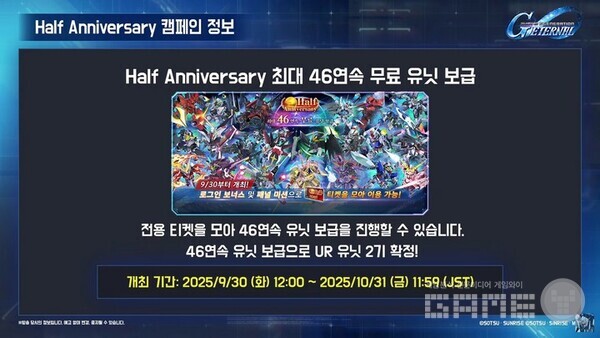 최대 46연 유닛 보급 진행