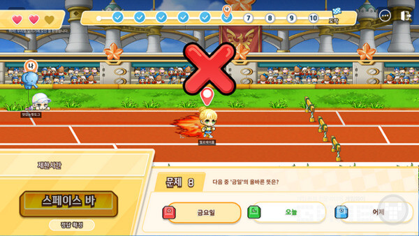 뛰어! 우리말 달리기 / 넥슨 