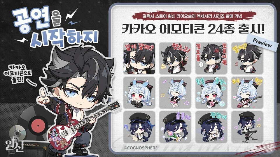 ​이미지 출처 / 호요버스 제공