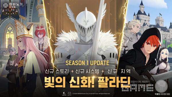 마비노기 모바일 / 넥슨