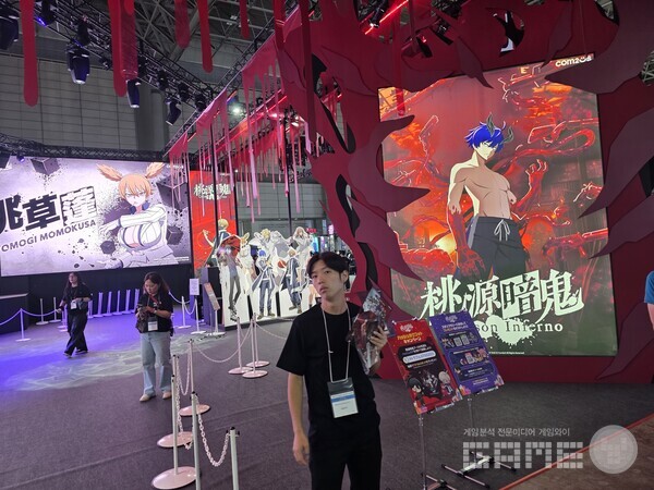 도쿄게임쇼 도원암귀 IP 게임 부스 /게임와이 촬영