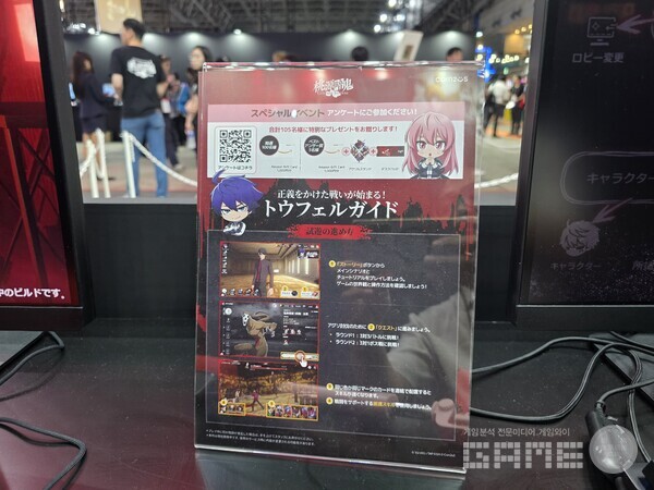 도쿄게임쇼 도원암기 IP 게임 부스 /게임와이 촬영