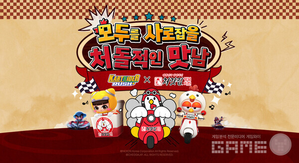 카트라이더 러쉬플러스 / 넥슨