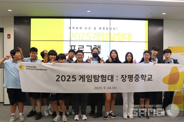  2025 게임탐험대 / 넷마블