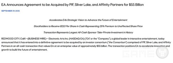 EA 인수에 합의 발표 / EA 홈페이지