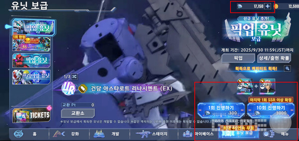 2만개 가까운 다이아로 팍팍 뽑아보자. 