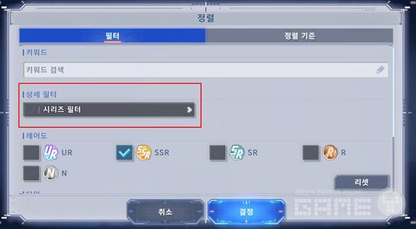 시리즈에 따라서 필요한 유닛이 달라지기 때문에 미리 파악해둘 필요가 있다. 