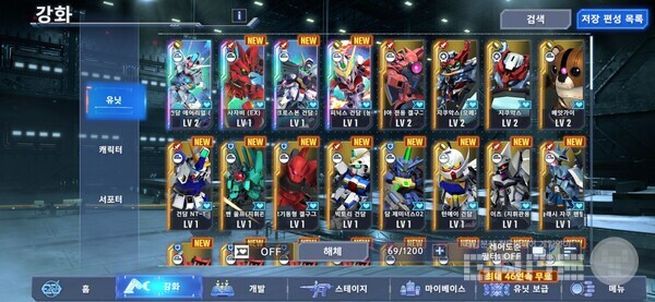 46연속 뽑기로 풍성한 유닛 모음이 가능해진다. 