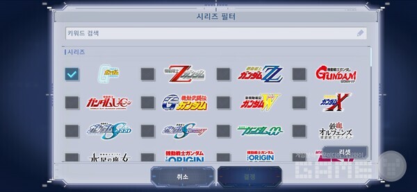 첫 시리즈는 쉬운 편이라, 초보자라면 2-3번째 시리즈에 해당하는 유닛을 뽑는 것이 좋은 선택일 수 있다. 