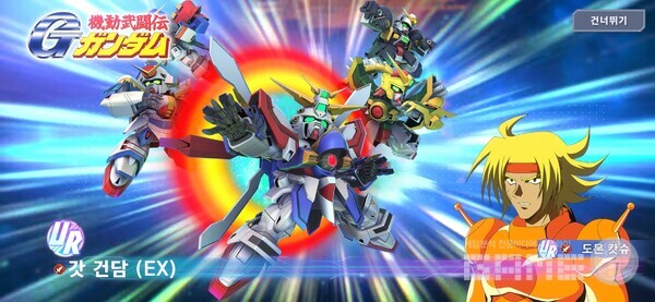 갓건담에 대해 "MP를 소비하는 초화력 무장을 가지고 있어 마스터리그에서 에이스기로 활약한다"며 "4칸 이상 떨어진 위치에서 공격받을 시 피해를 30% 경감하는 점도 강점"이라고 평가했다.