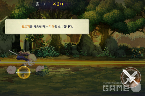 홀드기는 기력을 소비하지만 강력한 한 방이 있다. 