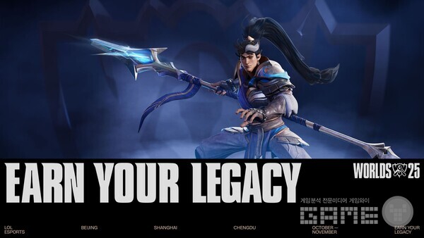 2025 LoL 월드 챔피언십 /라이엇게임즈