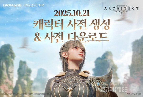 '아키텍트', 사전 다운로드 및 캐릭터 생성 일정 공개 /드림에이지