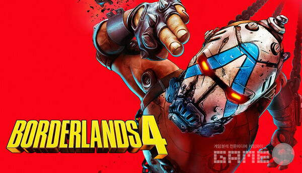 더랜드 4 / 기어박스보더랜드 4 / 기어박스