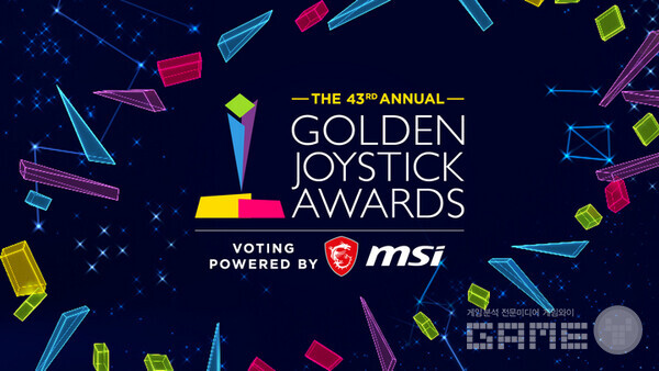 골든 조이스틱 어워드 / 공심 홈페이지