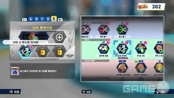 가젯을 장착하자