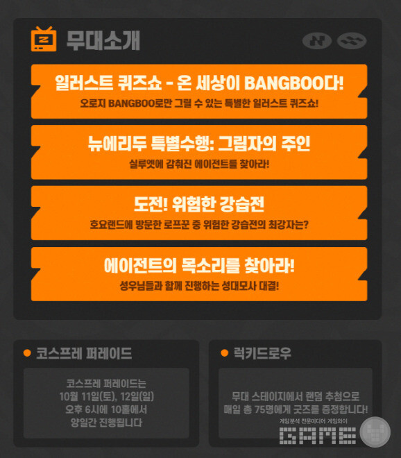 젠레스 존 제로 관련 행사