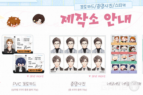  미해결사건부 부스에서는 방문객들이 직접 PVC 포토카드를 제작할 수 있는 체험형 공간을 마련했다.