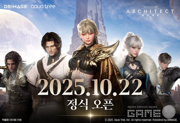 아키텍트: 랜드 오브 엑자일 / 드림에이지