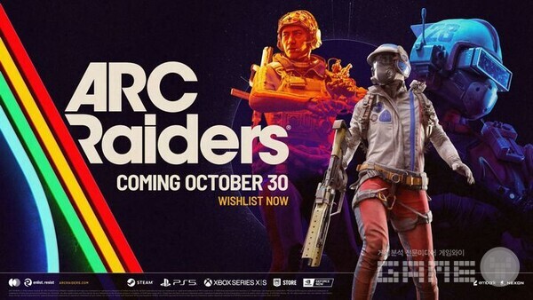 아크 레이더스 / 넥슨