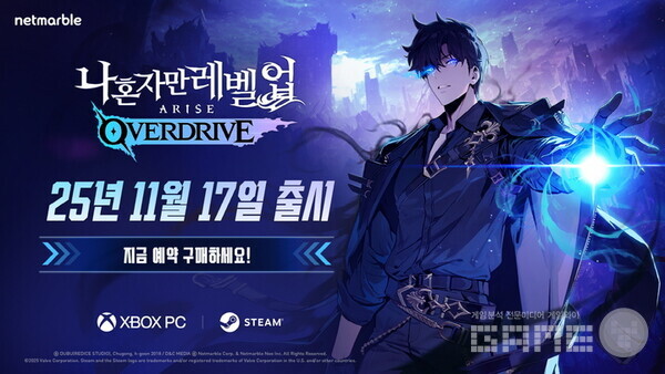 나혼자만 레벨업 : 어라이즈 오버드라이브 / 넷마블