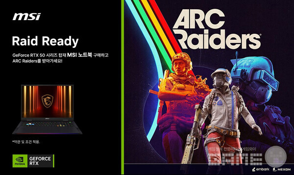 MSI RTX 50 탑재 노트북 구매 고객 대상 '아크 레이더스' 증정