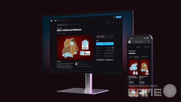  ‘에픽 웹 상점’ /에픽게임즈