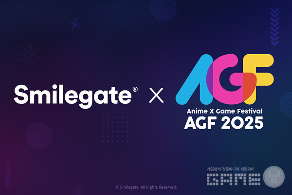 스마일게이트가 오는 12월에 일신 킨텍스에서 개최되는 국내 최대의 서브컬처 게임과 애니메이션 축제 ‘Anime X Game Festival 2025(이하 AGF 2025)’에 공식 메인 스폰서로 참가한다고 14일 밝혔다.