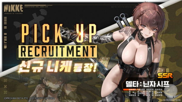 승리의 여신: 니케에 신규 캐릭터 델타가 찾아온다. 댓글란은 델타의 공개된 비주얼에 대한 반응으로 뜨겁다.