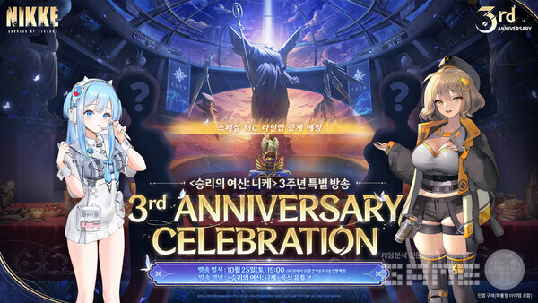 공식 포스터에 "스페셜 MC 라인업 공개 예정"이라는 문구가 명시되어 추가 출연진에 대한 기대감이 높아지고 있다. 