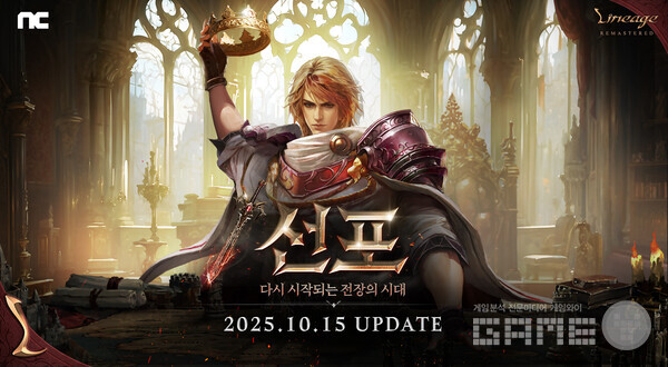 엔씨소프트 리니지 리마스터, 27주년 신규 업데이트 진행