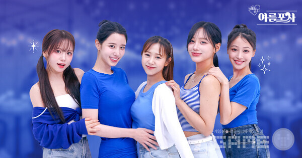 과몰입금지2 여름포차