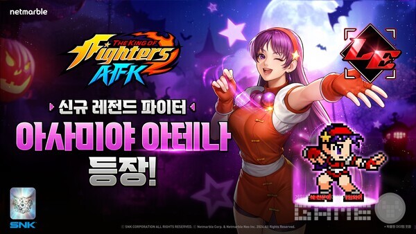 넷마블 킹 오브 파이터 AFK 아사미야 아테나' 추가