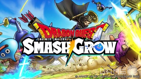 드래곤 퀘스트 스매시 그로우 / 스퀘어에닉스
