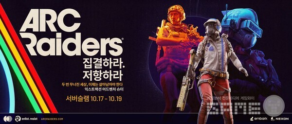 넥슨, PvPvE 서바이벌 신작 ‘아크 레이더스’ 서버 슬램 실시