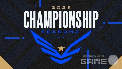 넥슨, ‘2025 서든어택 챔피언십 시즌2’ 18일 본선 개막