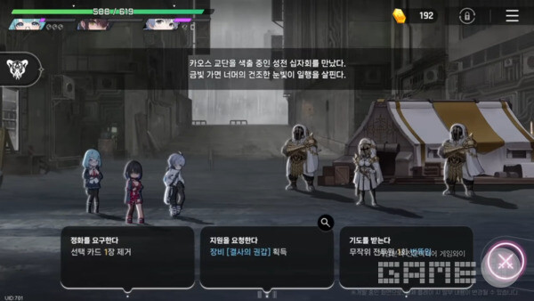 카오스 제로 나이트메어 /스마일게이트