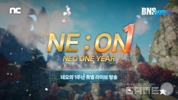 엔씨소프트 '블레이드 & 소울 NEO', 1주년 특별 라이브 방송 진행