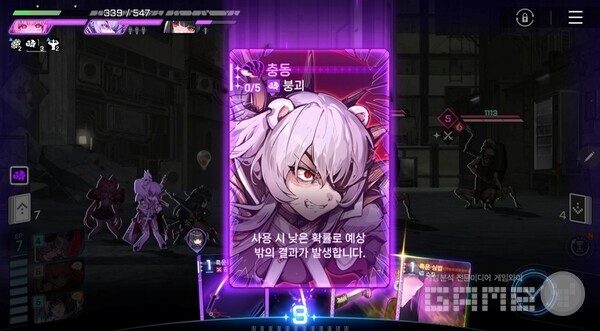 카오스 제로 나이트메어 이미지 / 스마일게이트