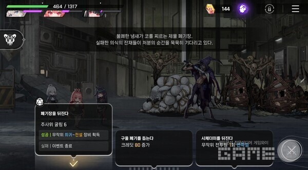 카오스 제로 나이트메어 이미지 / 스마일게이트