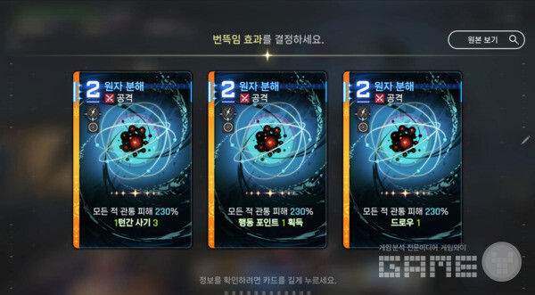 카오스 제로 나이트메어 이미지 / 스마일게이트