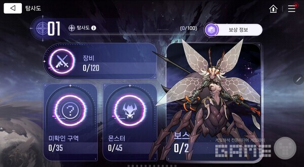 카오스 제로 나이트메어 이미지 / 스마일게이트