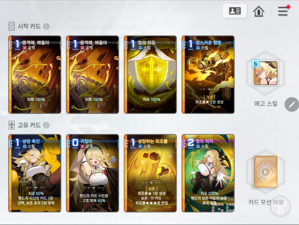 카오스 제로 나이트메어 이미지 / 스마일게이트