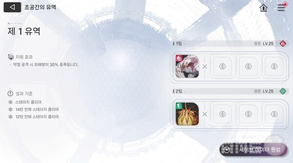 카오스 제로 나이트메어 이미지 / 스마일게이트