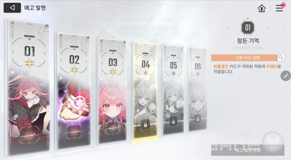 카오스 제로 나이트메어 이미지 / 스마일게이트