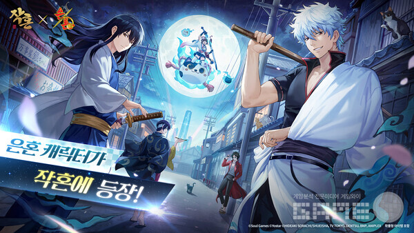 ‘작혼 리치 마작’, 개그 액션 TV 애니메이션 ‘은혼’과 컬래버레이션  /요스타