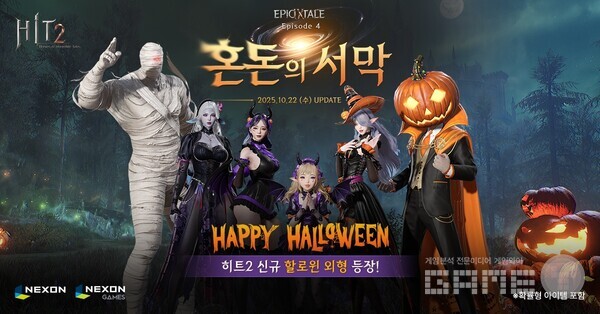 넥슨, ‘히트2’ 클래식 서버 첫 공성전 업데이트